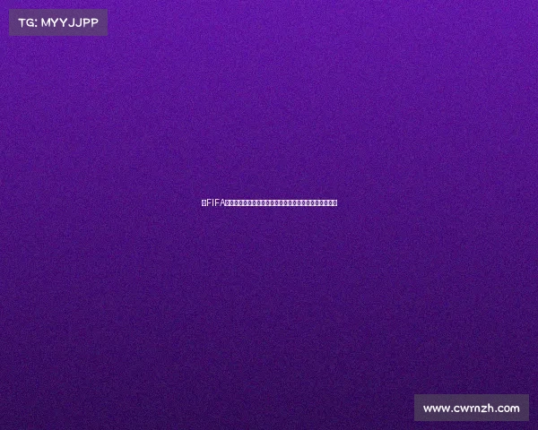 以FIFA世界杯龟为核心的奇幻足球冒险与全球赛事文化解读视角 以FIFA世界杯龟为核心的奇幻足球冒险与全球赛事文化解读视角